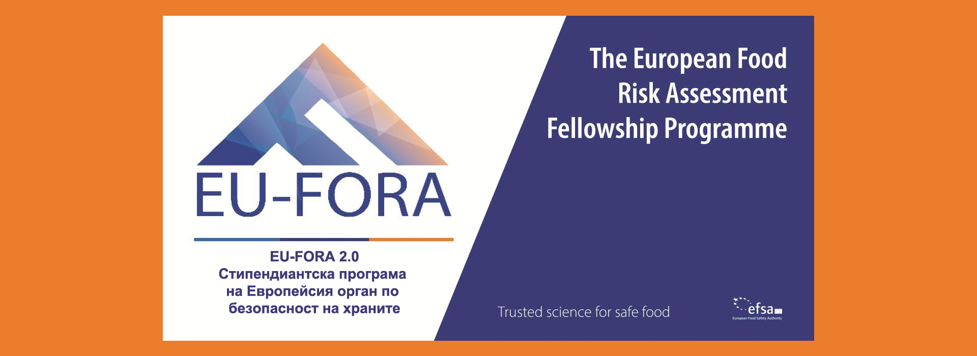 EU-FORA 2.0 Стипендиантска програма на Европейсия орган по безопасност на храните